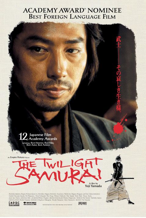 twilight_samurai