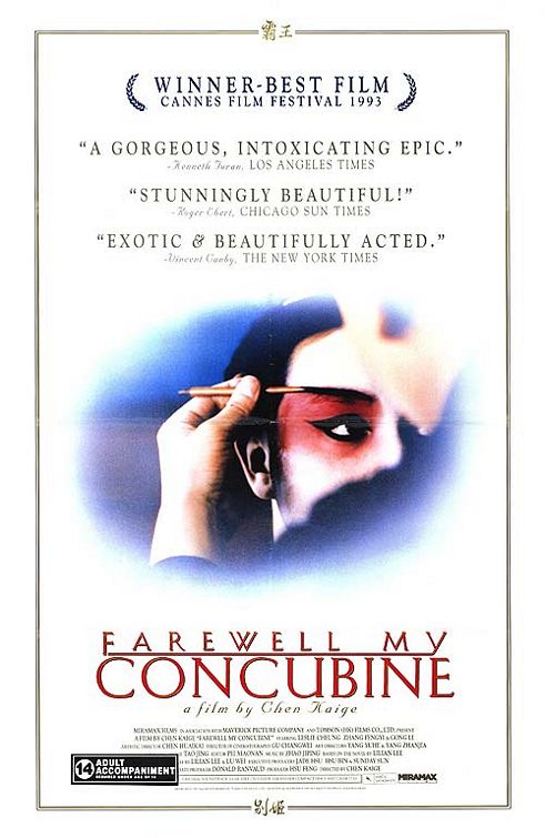 farewell_my_concubine